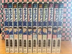 キャプテン翼　全巻★58冊セット【美品】【期間限定値下げ中】 キャプテン翼 ほぼ全巻 【公式通販】