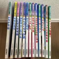 世界むかし話 ほるぷ出版 1６冊 古本 全巻セット 児童書 世界むかし話 ほるぷ出版 16冊 古本 全巻セット 児童書 人気