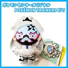 2026年最新】ポケモンセンター ぬいぐるみ タグ付きの人気アイテム