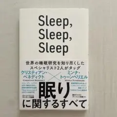 Sleep, Sleep, Sleep