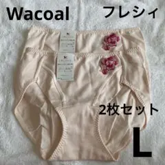 WacoalショーツL FRESHE (フレシィ)