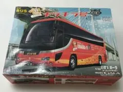 フジミ 観光バス キラキラ号 いすゞ ガーラ スーパーハイデッカー プラモデルのサムネイル