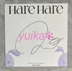 TWICE Nayeon Hare Hare B賞成員個人簽名