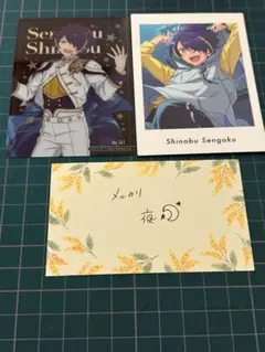 あんスタ!! クリアカード ぱしゃっつ 流星隊 仙石忍