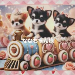 ななちゃん様確認用のサムネイル