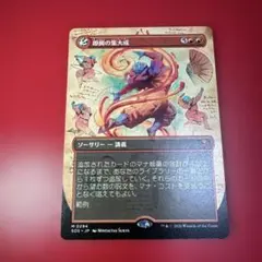 即興の集大成 ボーダーレスFOIL プレイブースター版 - メルカリ