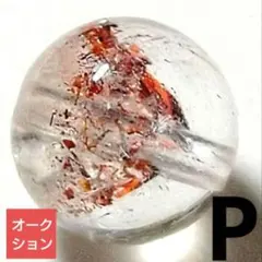 【オークション出品】レッドファントムスーパーセブン 8ミリ珠ビーズP(SA)