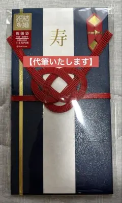 Z&K ご祝儀袋 結婚祝い 浮葉 藍