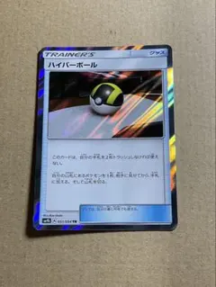 ハイパーボール TR SM9b フルメタルウォール 051/054 - メルカリ