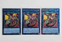 2025年最新】遊戯王3の人気アイテム - メルカリ