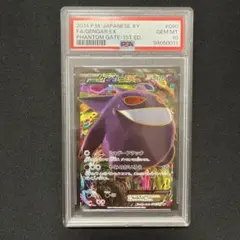 2025年最新】ゲンガーEX sr ファントムゲートの人気アイテム