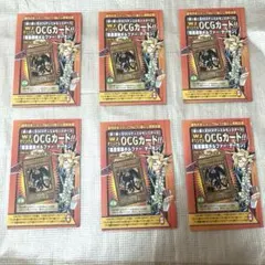 遊戯王OCG 週刊少年ジャンプ 2001年11号 付録カード 【未開封6枚】