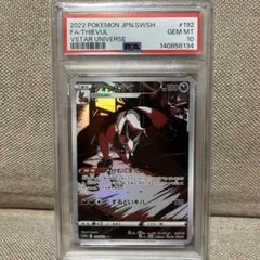 ARS10+世界2枚】鑑定書付き フォッコ AR 085/083 PSA10超 - メルカリ