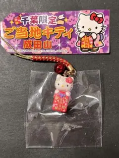 2026年最新】成田山 キーホルダーの人気アイテム - メルカリ