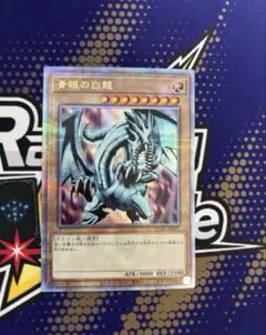 遊戯王 究極竜魔導師 25th クオシク - メルカリ