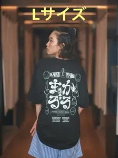 【Mサイズ】サウベニアコラボ オールナイトかるまる池袋　サウナ Tシャツ（黒） 完売商品】【新品未開封】サウベニアコラボ オールナイトかるまる