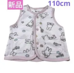 新品　キッズ　110　ミッフィー ベスト　スリーパー　かいまき