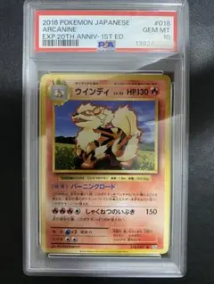 PSA10】千年原人 25th SE[TDPP-JP014 クオシク - メルカリ