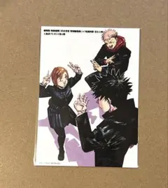 劇場版 呪術廻戦 渋谷事変 死滅回遊 入場者特典第4弾イラストポストカード