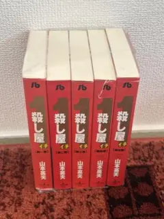 新品未開封 殺し屋1 イチ的キーホルダー 3種セット 新品未開封 殺し屋1 イチ的キーホルダー 3種セット - メルカリ