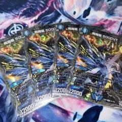 メルカリ便　4枚 5000VT 5000vt 4枚 5000vt 4枚 飛翔龍5000VT 4枚zx