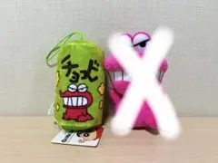 クレヨンしんちゃん マスコット チョコビ ワニ山さん 2つセット