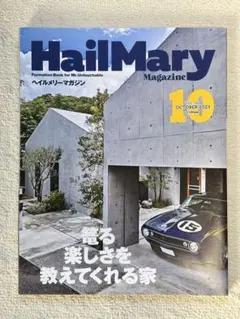 HailMary Magazine 2023年10月号