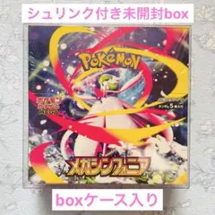 2025年最新】メガシンフォニア BOXの人気アイテム - メルカリ