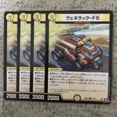 2025年最新】ヴェネラックの人気アイテム - メルカリ