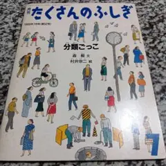 たくさんのふしぎ 2021年版11冊セット たくさんのふしぎ」バックナンバー特集 – 福音館書店 オンライン