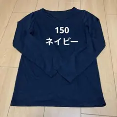 HEATTECH EXTRA WARM アンダーシャツ 150 ネイビー