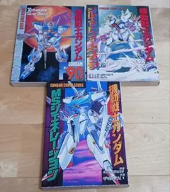 2025年最新】ガンダムf90 漫画の人気アイテム - メルカリ