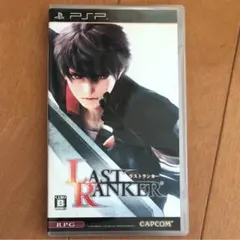 ラストランカー