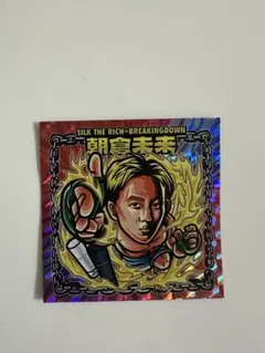 2026年最新】朝倉未来 ステッカーの人気アイテム - メルカリ