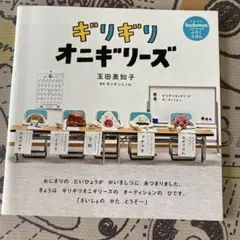コドモエ2025年4月号付録