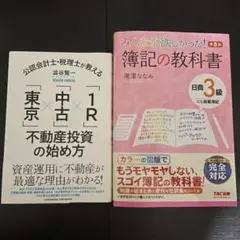 2025年最新】公認会計士 テキストの人気アイテム - メルカリ