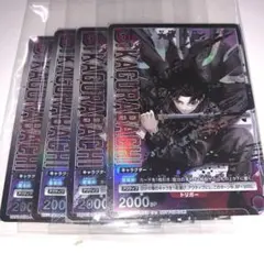 カグラバチ 六平千鉱 4枚 Vジャンプ ユニオンアリーナ UNION arena