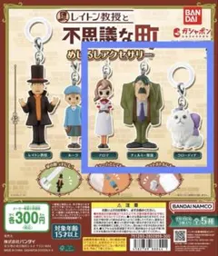 2026年最新】レイトン教授 セットの人気アイテム - メルカリ