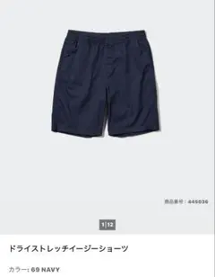 ユニクロ ドライストレッチイージーショーツ ネイビー L