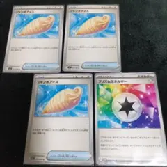 ポケカ ジャンポアイス 3枚セット + プリズムエネルギー