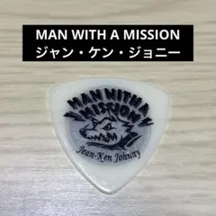 【本人使用】 MAN WITH A MISSION ジャンケンジョニー ピック