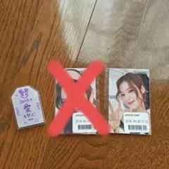 MISAMO JAPAN DOME TOUR 2024お守り＆トレカセット