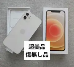 【超美品】 iPhone12 64GB 即購入◎