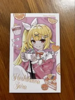 Twinkle Gifts ランダムチェキ風カード　星川サラ