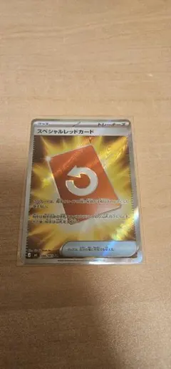 スペシャルレッドカード SR MEGA 拡張パック ニンジャスピナー 106/…