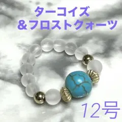 R73 天然石　パワーストーン　リング　ターコイズ　トルコ石　指輪　お守り