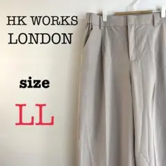 HK WORKS LONDON エイチケーワークスロンドン【LL】シンプルパンツ