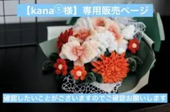 【kana¨̮⃝様】専用販売 モール279本まとめ売り