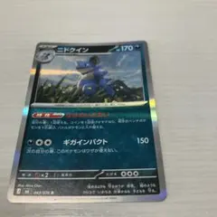 ポケモンカード ニドクイン 043/076 Rのサムネイル