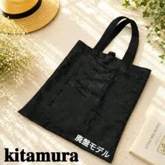 廃盤モデル Kitamura Kモノグラム ジャカード黒トートバッグ A4収納可のサムネイル